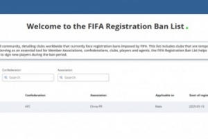 国安遭遇为期三个转会窗的转会注册禁令，5月13日起生效