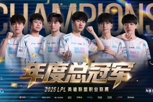 BLG官方：沐浴金雨，再夺银龙！2025LPL，我们是冠军！