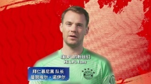 拜仁慕尼黑为LPL加油助威！康拉德·莱默尔：嗨JKL，你是天生的领导者