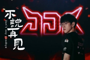 JDG发布Scout离队告别视频：愿你步履不停 星辰为引 更高处相见！