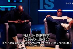 顶尖球员未被退役球衣的有？KG＆皮尔斯此前：雷阿伦基德特里！