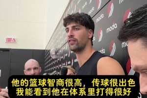 阿夫迪亚：杨瀚森球商很高、传球出色！他很清楚自己该怎么打球！