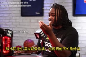 激烈！美国辩论：詹姆斯生涯比科比长，是因为他懂得负荷管理？