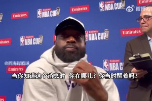 韦德：得知保罗被抛弃时我在参加派对，快船有责任确保他功成身退