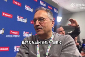 詹姆斯本赛季打完退役？大范甘迪：我做教练时年年盼他退役