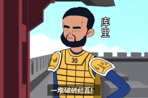 库里：球队落后7分，我先拿个快两分怎么了？！
