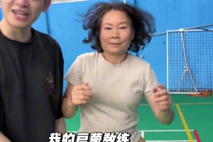 姑妈这三威胁和三步上篮像62岁的水平吗？